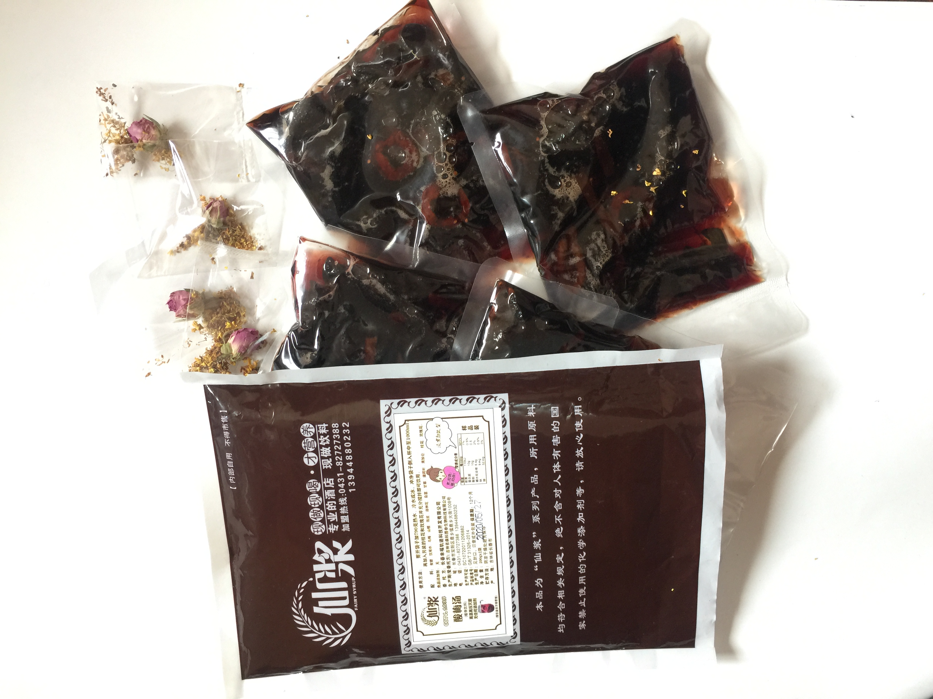 原粒酸梅湯