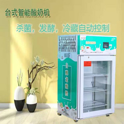 智能酸奶發(fā)酵機(jī)
