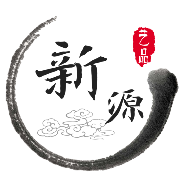 蔚县新源玻璃器皿厂（普通合伙）