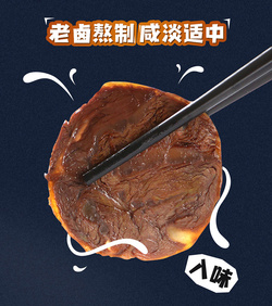 鹵牛肉