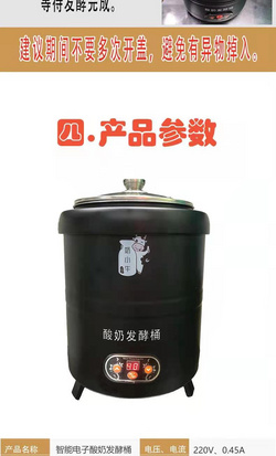 酸奶發(fā)酵桶