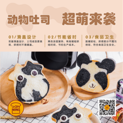 鍍鋁低糖土司盒