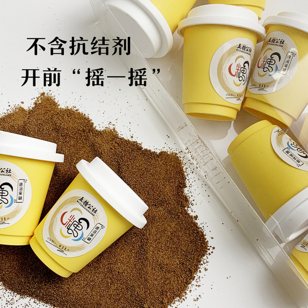 五糖公社玄铁黑糖