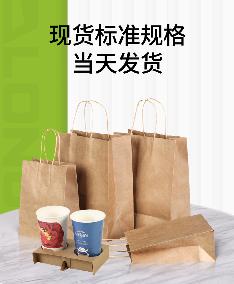 广州打包外卖环保纸袋现货 白色牛皮纸手提茶饮现货礼品袋可定制