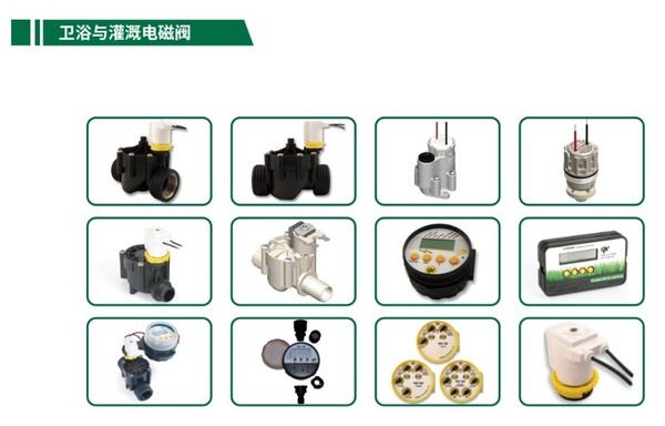 RPE 衛(wèi)浴灌溉