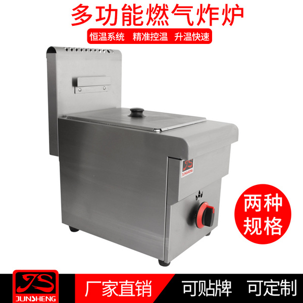 集尚煤气油炸炉批发单双缸带筛炉小吃油炸锅燃气炸炉厂家  JSC-781   JSC-782