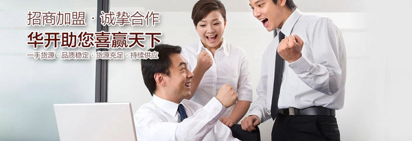 上海华开实业有限公司