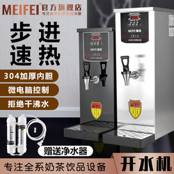 步進式開水器