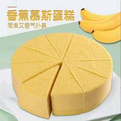 香蕉慕斯蛋糕（圓形）
