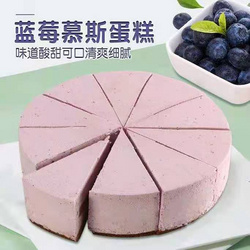 藍(lán)莓慕斯蛋糕（圓形）