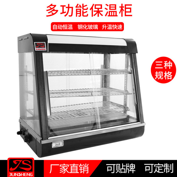 商用电加热保温柜小吃摊熟食恒温箱陈列三层小型柜  JS-660.R  JS-900.R  JS-1200.R