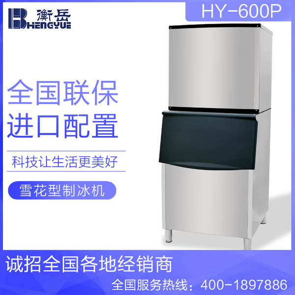 雪花机600P