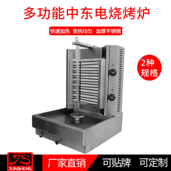 電熱中東燒烤爐批發(fā)土耳其烤肉機(jī)旋轉(zhuǎn)電熱大功率bbq爐廠家直銷   JS-890   JS-892