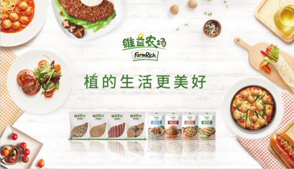 維益農(nóng)場—植物蛋白肉
