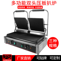 商用電熱雙頭壓板扒爐帕尼尼機(jī)全坑三文治烤肉烤面包壓牛排機(jī)   JS-813   JS-813A   JS-813B