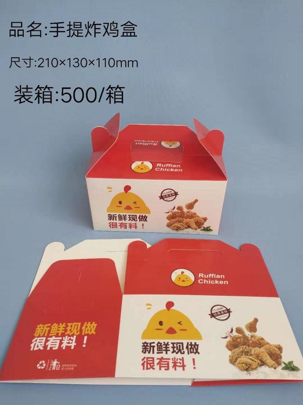 紙類快餐包裝盒