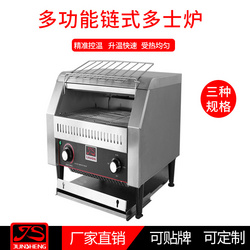 多功能商用链式多士炉批发履带式电热恒温烤面包机吐司机三明治机   TT-150   TT-300   TT-450