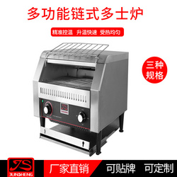 多功能商用鏈?zhǔn)蕉嗍繝t批發(fā)履帶式電熱恒溫烤面包機(jī)吐司機(jī)三明治機(jī)   TT-150   TT-300   TT-450