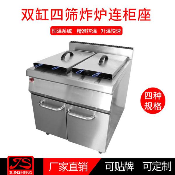 厂家直销双缸四筛炸炉连柜座小吃油炸锅温控单双槽油炸机   JS-TC-2   JS-TC-2E   JST-TC-2   JST-TC-2E