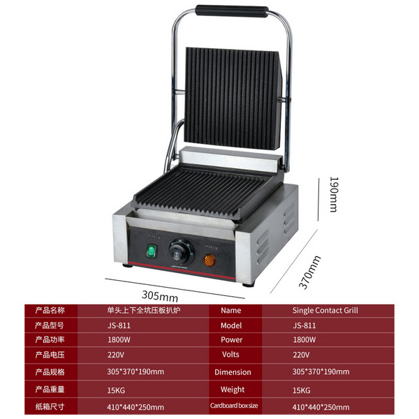 商用烤鸭肠机单压板电热扒炉条纹牛排机全坑三明治烤肉机帕尼机     JS-811   JS-811A   JS-811B
