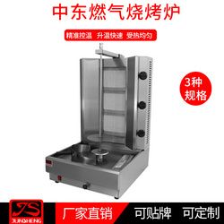 燃?xì)庵袞|燒烤爐批發(fā)土耳其烤肉機(jī)旋轉(zhuǎn)燃?xì)馍逃秒姶蠊β蔮bq爐廠家   JS-90   JS-91   JS-92