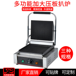 商用單頭電熱壓板扒爐恒溫批發(fā)全坑帕尼尼條紋雙面煎扒爐直銷(xiāo)   JS-811E   JS-811EA   JS-811EB