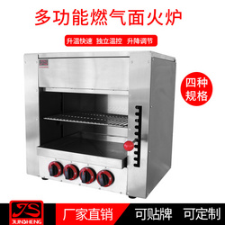 升降式煤氣烤魚(yú)爐批發(fā)商用燃?xì)饪鞠浼t外線面火爐燒烤爐廠家   JS-14    JS-16   JS-18.R   JS-20.R