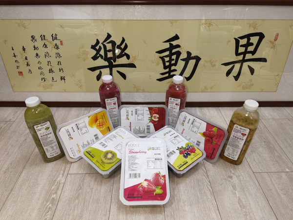 速凍水果