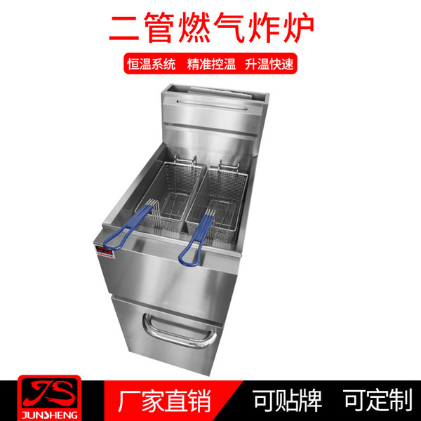 厂家直销煤气恒温炸炉批发立式燃气炸炉小吃油炸锅温控不锈钢炸炉   JS-2GF