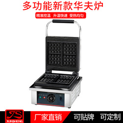 松饼机华夫炉电热小吃设备双面加热方形华夫炉批发可丽饼烤机   JS-801