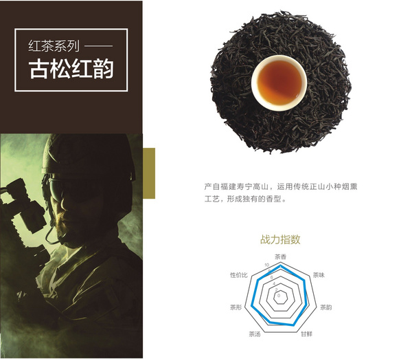 古松紅韻