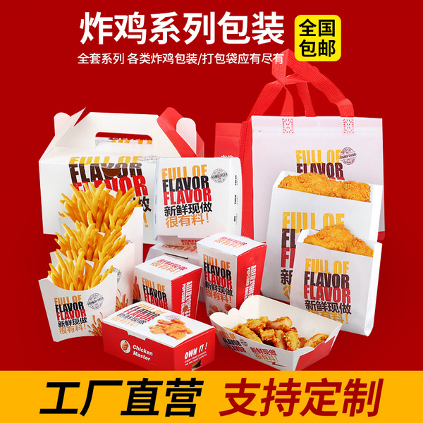 漢堡盒薯條盒等快餐包裝