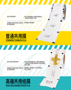 艾迪宝-高端共用纸膜