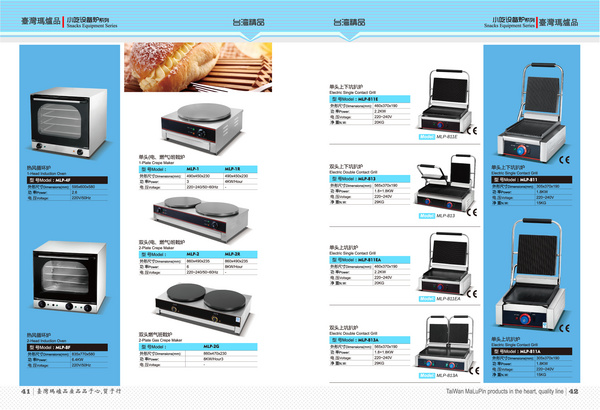 炸炉扒炉小吃机商用餐饮设备