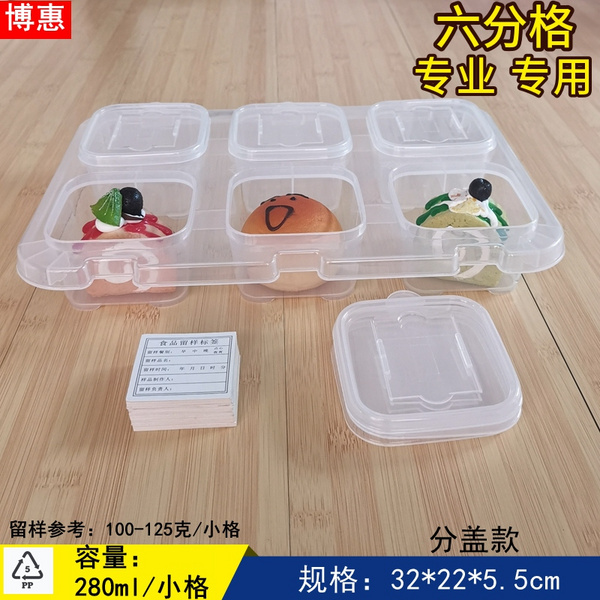 食品留样盒四分格六分格