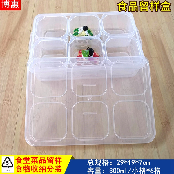 食品留样盒组合款系列