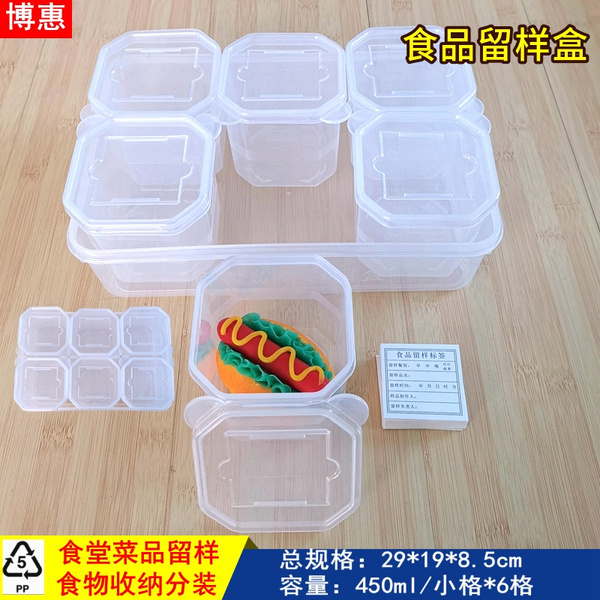 食品留样盒组合款系列