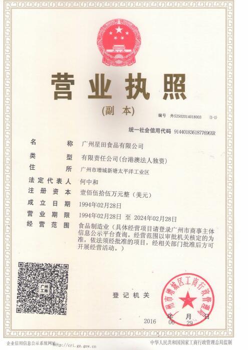 營(yíng)業(yè)執(zhí)照