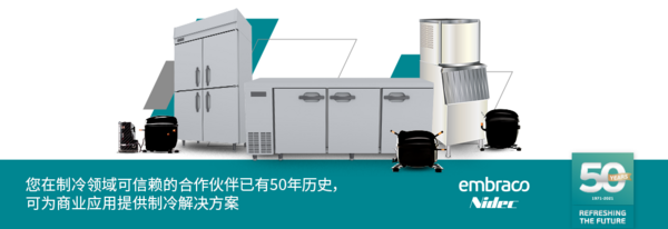 尼得科压缩机（北京）有限公司