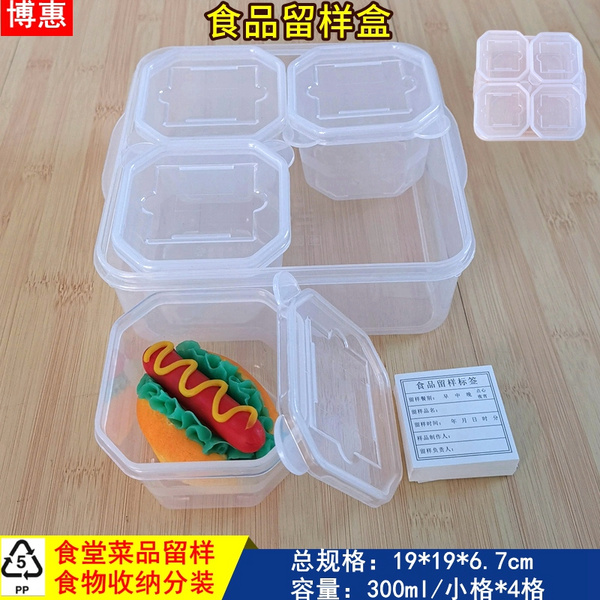 食品留样盒组合款系列