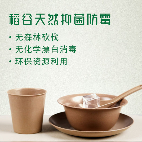 可降解稻壳环保餐具
