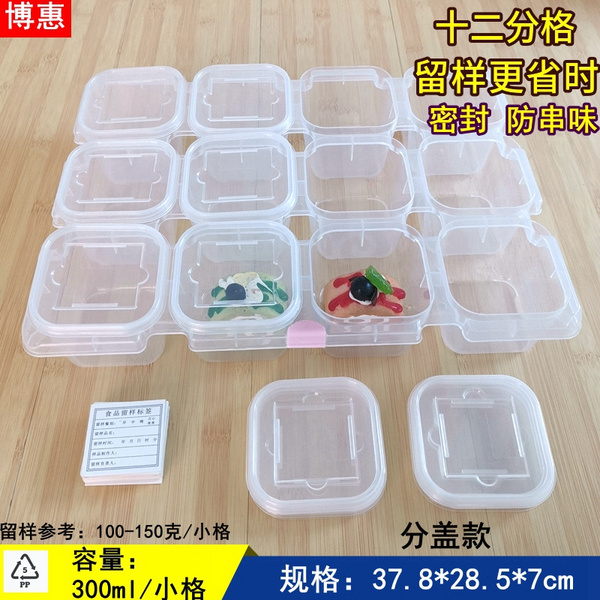 食品留样盒四分格六分格