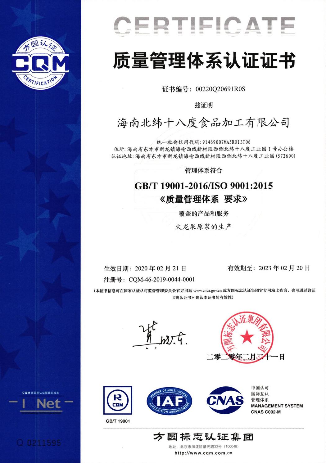 ISO9001