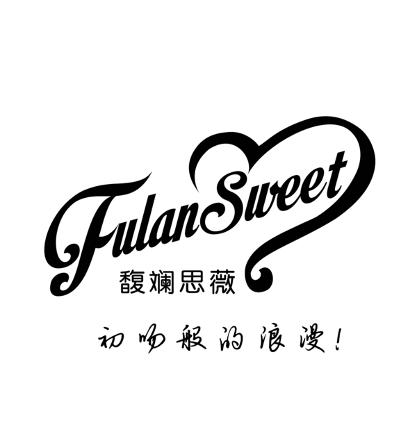 苏州馥斓思薇食品有限公司