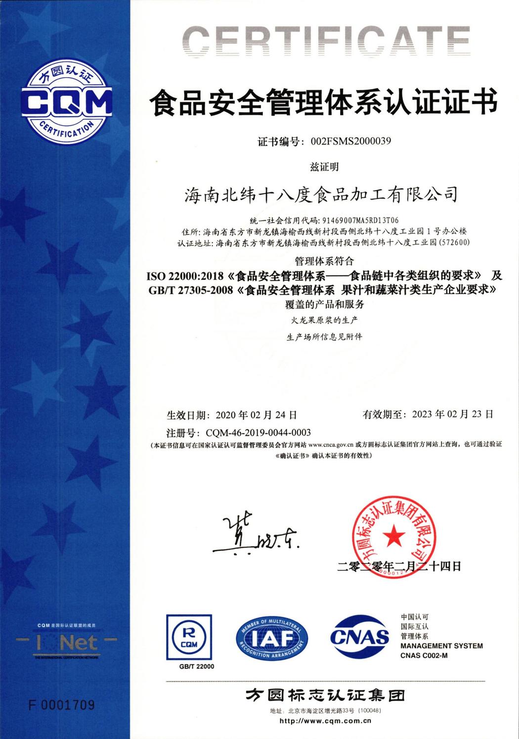 ISO20002