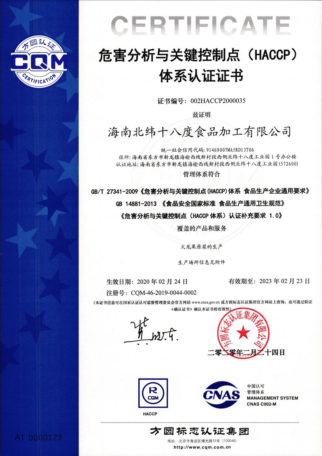HACCP