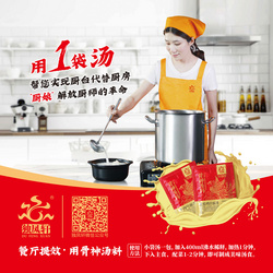 獨(dú)鳳軒-小袋湯