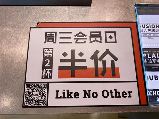 探店 | 上海小眾奶茶店，我們替你試過(guò)了！
