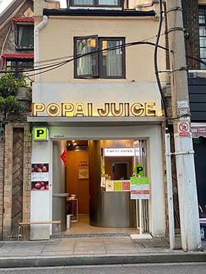探店 | 上海小眾奶茶店，我們替你試過(guò)了！
