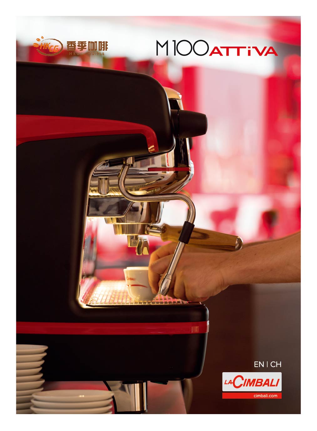 LA CIMBALI M100 Attiva半自动咖啡机
